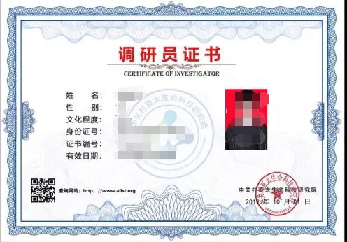 爆操广州小美女白虎逼逼的高清视频中关村亚太生命科技研究院调研员